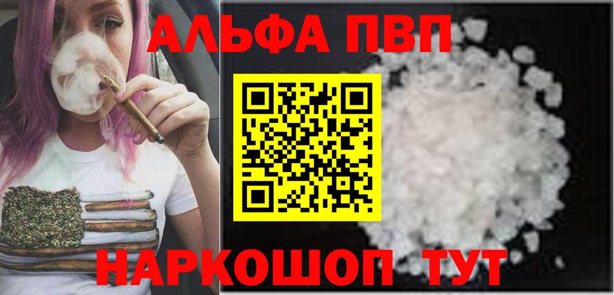 Зеленогорск  А ПВП Crystall  Вход с VPN  Альфа ПВП  сколько стоит  A PVP мука 