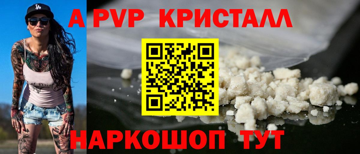 Alpha PVP VHQ Зеленогорск
