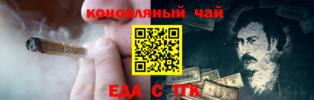 Зеленогорск  Canna-Cookies конопля  Вход с VPN 