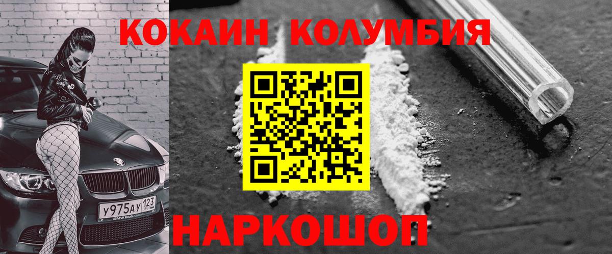 Cocaine Перу Зеленогорск