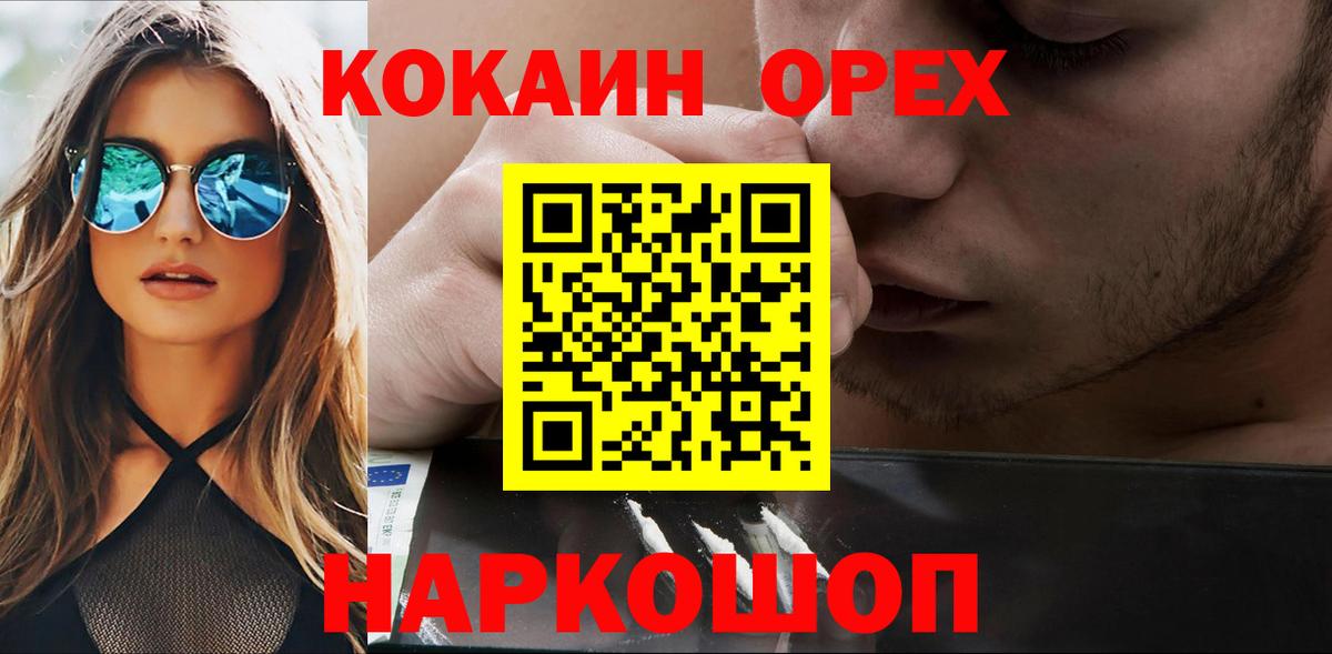 цены   Вход с VPN  Зеленогорск  Cocaine Эквадор 