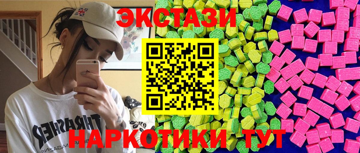 Ecstasy диски  ЭКСТАЗИ louis Vuitton  купить наркоту  Вход с VPN  Зеленогорск 