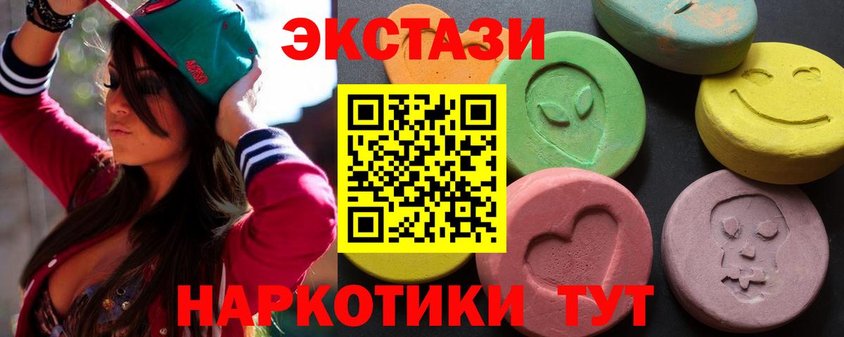 Экстази таблы Зеленогорск