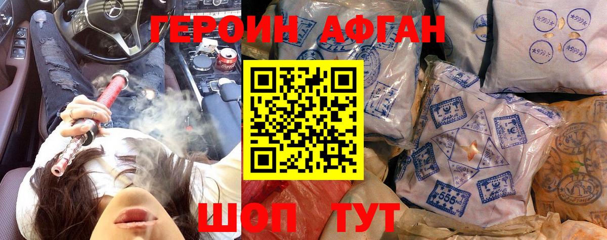 ГЕРОИН Heroin  Вход с VPN  Зеленогорск 
