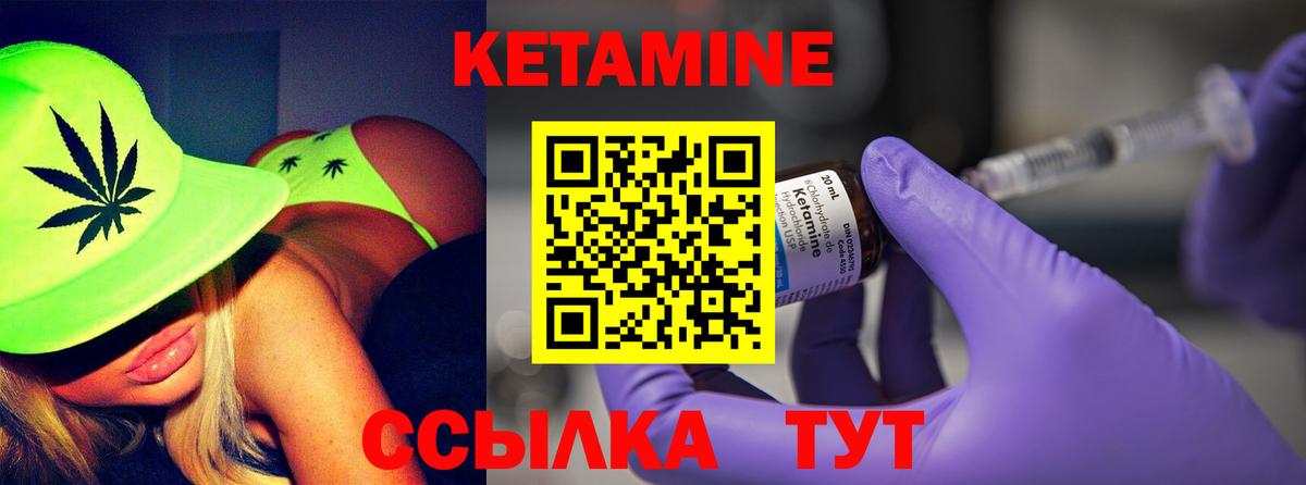 Кетамин VHQ  Вход с VPN  Зеленогорск  гидра как зайти  КЕТАМИН ketamine 