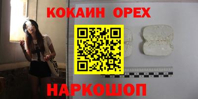 кокаин премиум Вязьма
