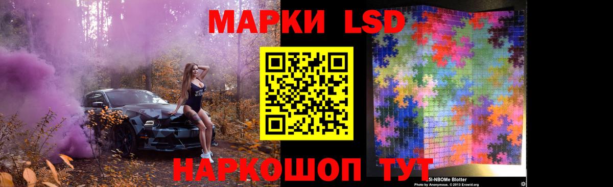 LSD-25 экстази ecstasy Зеленогорск