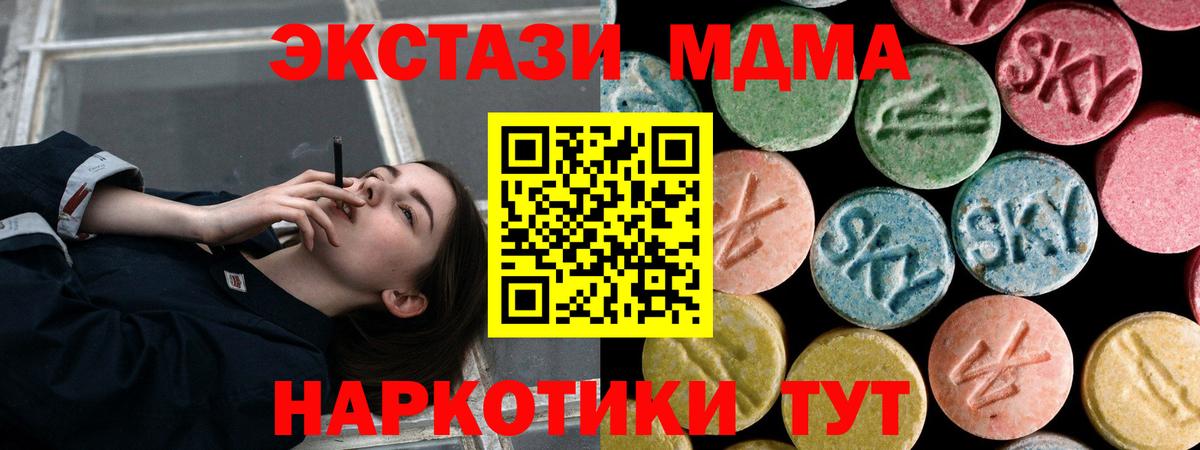MDMA  МДМА crystal  Вход с VPN  Зеленогорск 