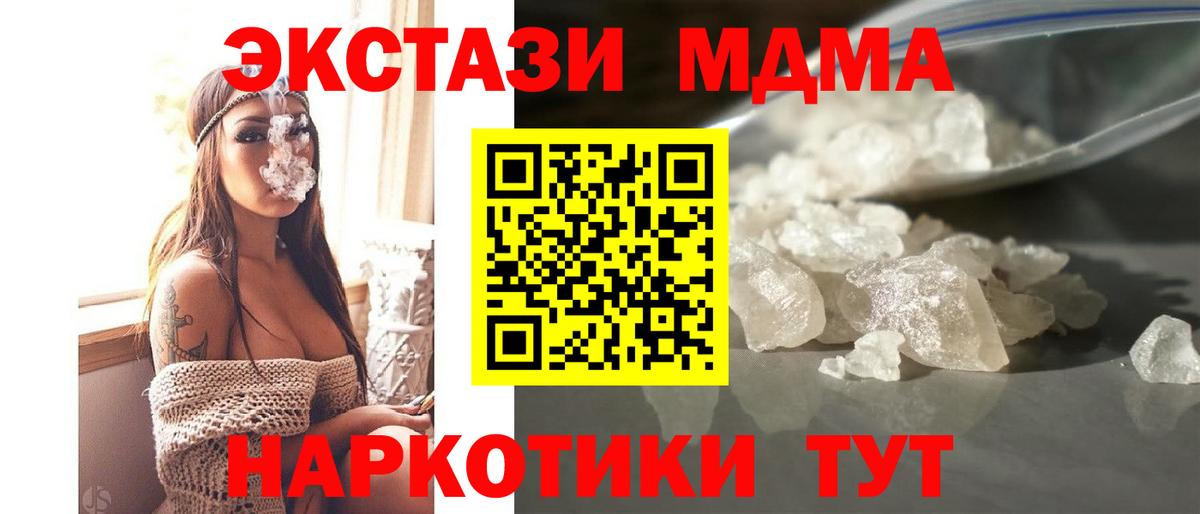 MDMA Molly Зеленогорск