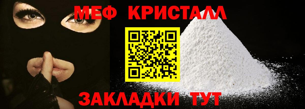 Зеленогорск  Мефедрон 4 MMC  МЯУ-МЯУ  Вход с VPN  МЕФ мяу мяу 