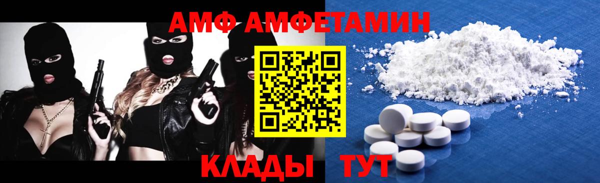 Зеленогорск  Метамфетамин  Вход с VPN  Первитин пудра 