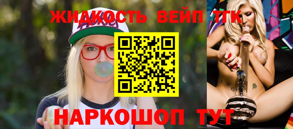 Дистиллят ТГК гашишное масло Зеленогорск